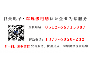 國(guó)產(chǎn)插件電感廠(chǎng)家科普插件共模電感引腳過(guò)長(zhǎng)的解決方法